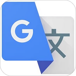 谷歌翻译器手机版