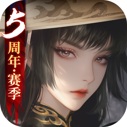 新笑傲江湖九游版