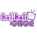 哈哩哈哩halihali v1.0