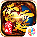 怒战雷霆变态版 v1.0.403
