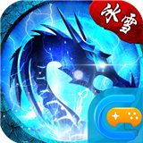 冰雪单职业之盟重英雄 v2.0.2
