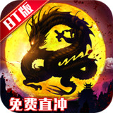 御龙弑天星耀版 v21112214.281010.280970