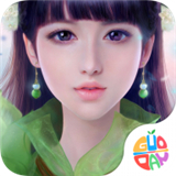 仙瑶奇缘快用版 v2.0.1