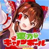 东方大炮弹 v1.0.6