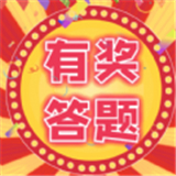 分红鸭答题红包版