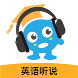 赶考状元英语听说 v5.5.1