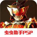 假面骑士超巅峰英雄 v2021.12.13.12