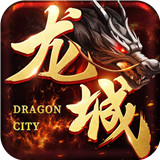 龙城传奇凛冬霸图 v1.0