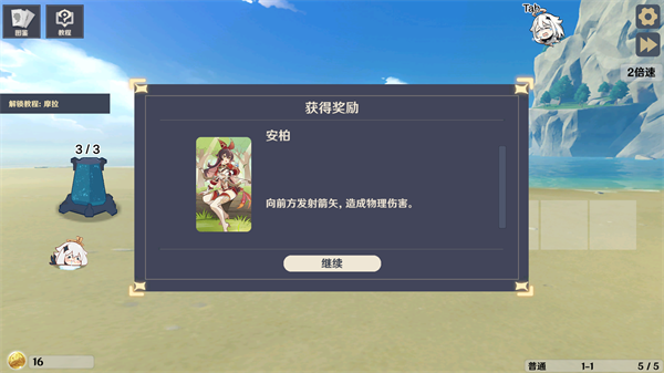 3