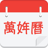 桌面日历查询