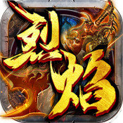 烈焰一刀流传奇 v2.02
