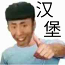 老八汉堡店中文版 v0.7