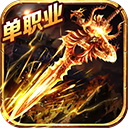 龙城秘境九游版 v1.5.0