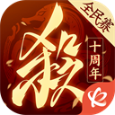 掌上wegame三国杀十周年 v6.4.1