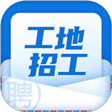 工地招工平台 v6.1.4