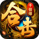 合计千倍爆 v1.4