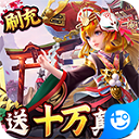 伏妖绘卷无敌版 v1.0.30.1