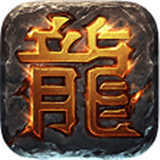 域极天下传奇 v1.1