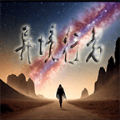 异境行者 v1.0