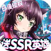 女神保卫战BT版 v1.0.0