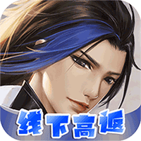 梦回仙境礼包版 