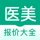 医美报价大全 v1.0.1