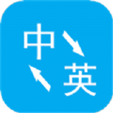 小歪英语翻译 v3.2.7