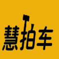 慧拍车 v2.1.36