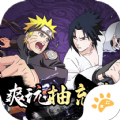 修罗道OL火影版