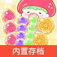 糖葫芦达人免广告版