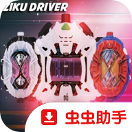 假面骑士时王模拟器