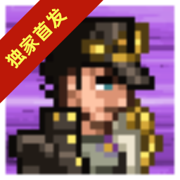 像素火影电脑版