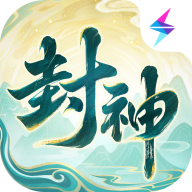 封神幻想世界