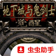 地下城与勇士之鬼剑士