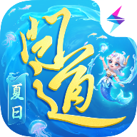 问道手游官服