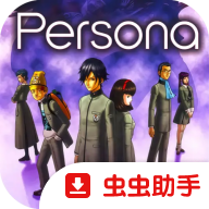 女神异闻录高清纹理汉化版