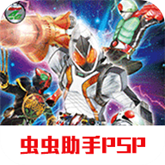 假面骑士巅峰英雄Fourze手机版
