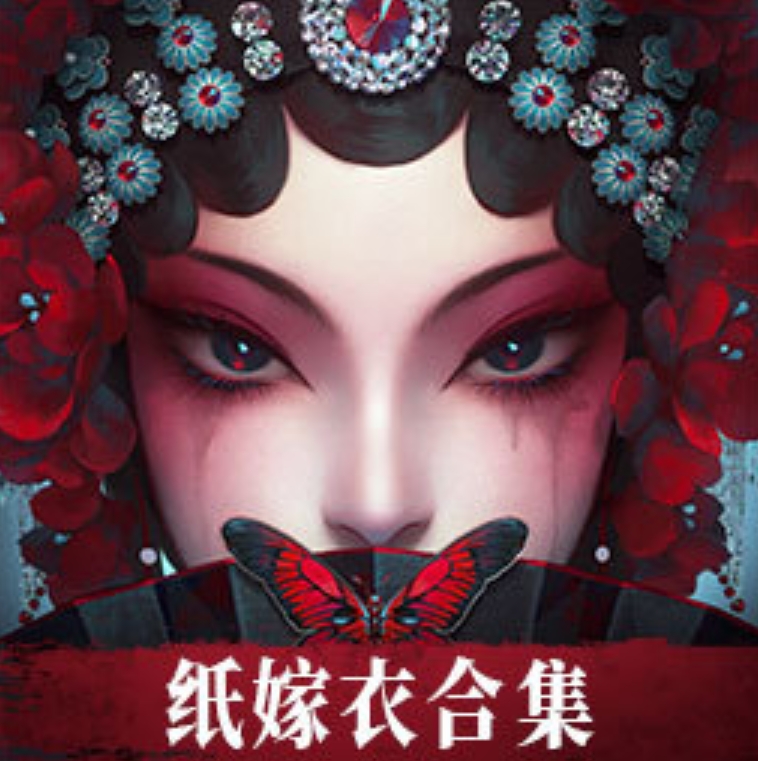 无间梦境千秋魇篇