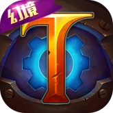 火炬之光