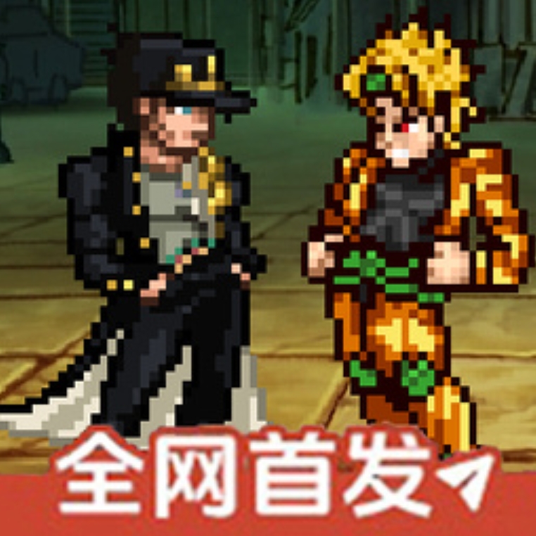 mugenjojo别天止水改1.7