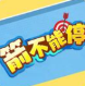 箭不能停