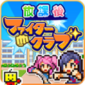 放学别走汉化版