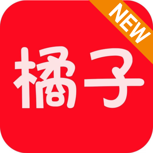 新橘汁4K