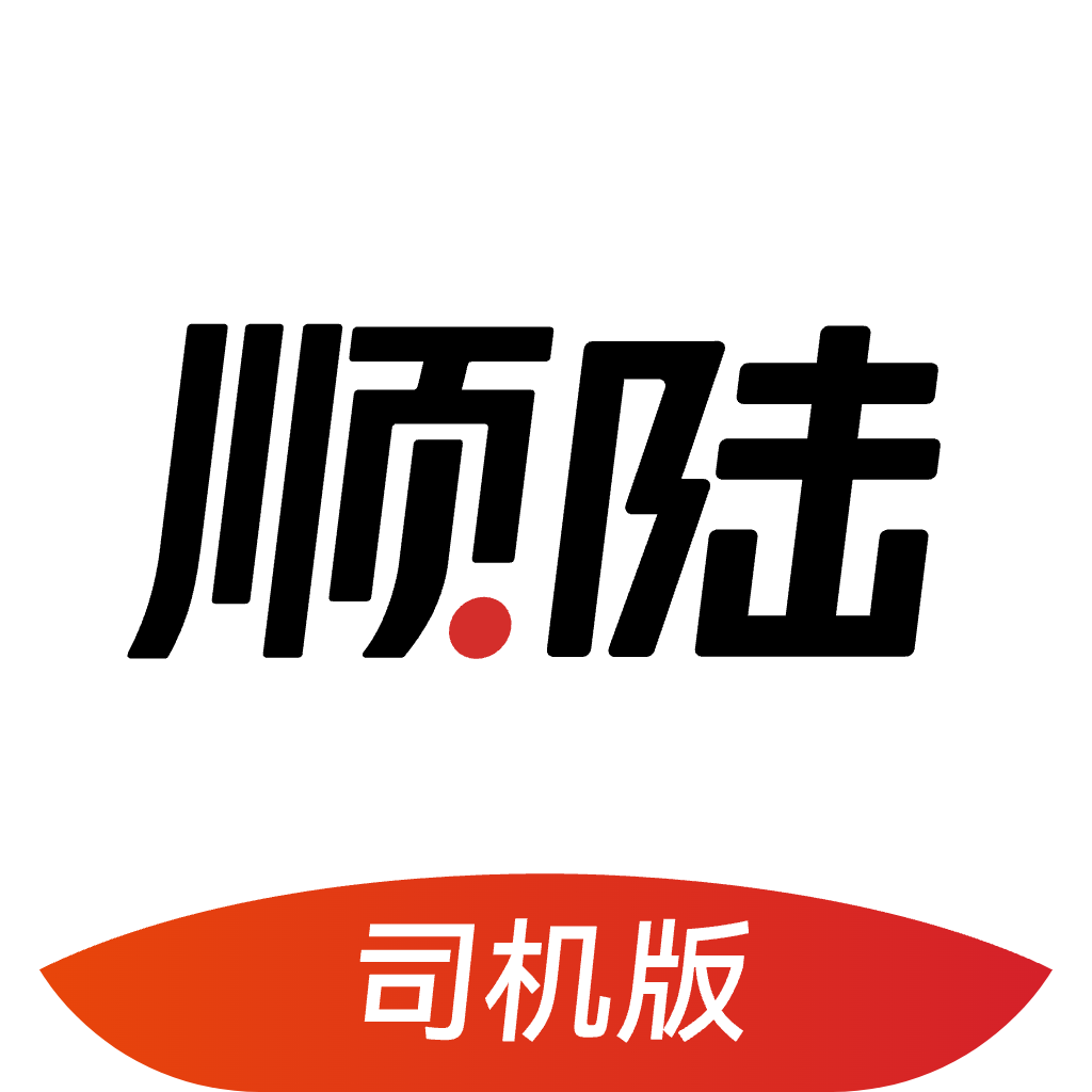 顺陆