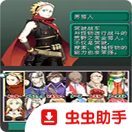 重装机兵2R