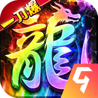 万道武神传奇