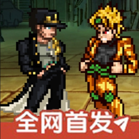 mugenjojo别天止水改1.8