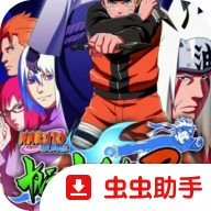 火影忍者疾风传究极觉醒3高清纹理汉化版