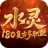 水灵复古多职业