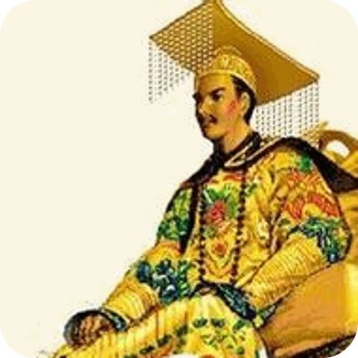 皇帝成长计划后宫版
